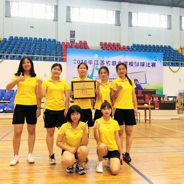 我校喜获省第二届职业学校排球赛第三名2